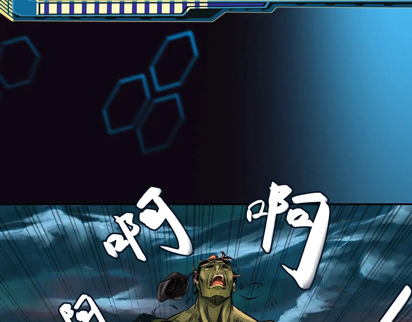生死围剿 第48页