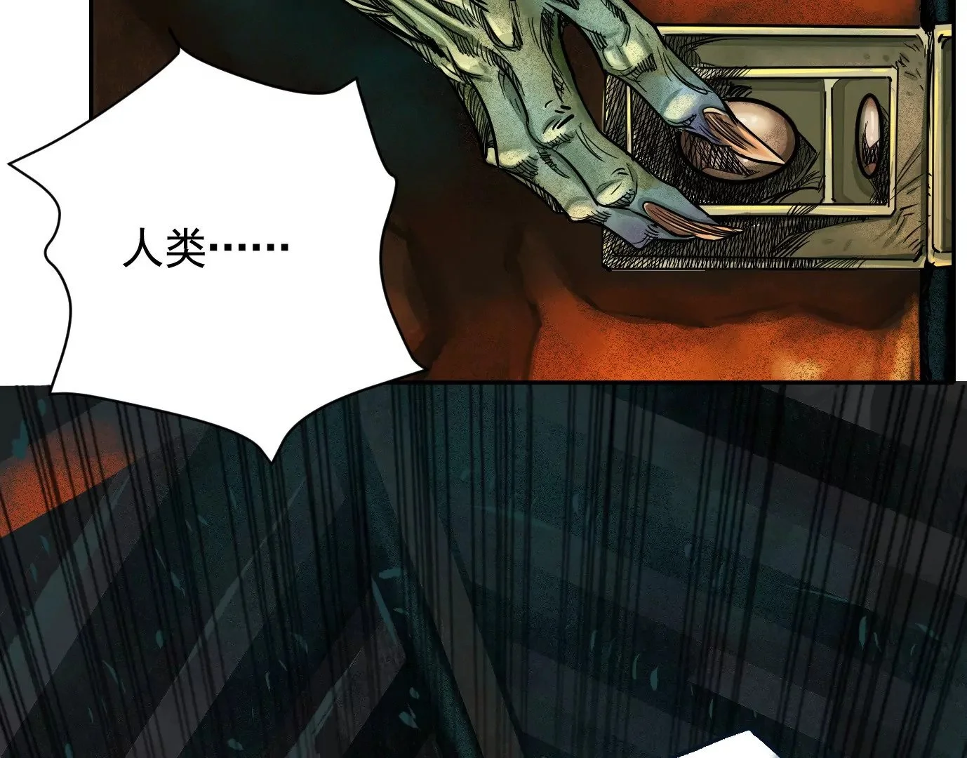 生死围剿 第54页