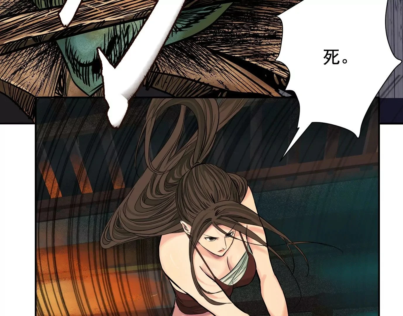 生死围剿 第62页