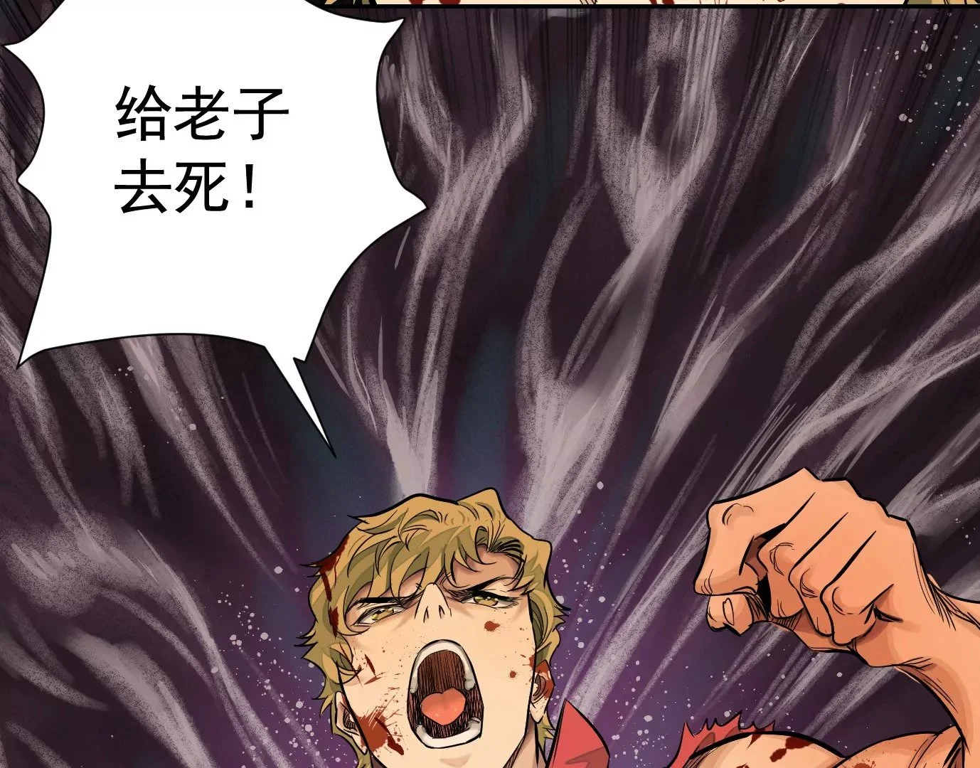生死围剿 第74页