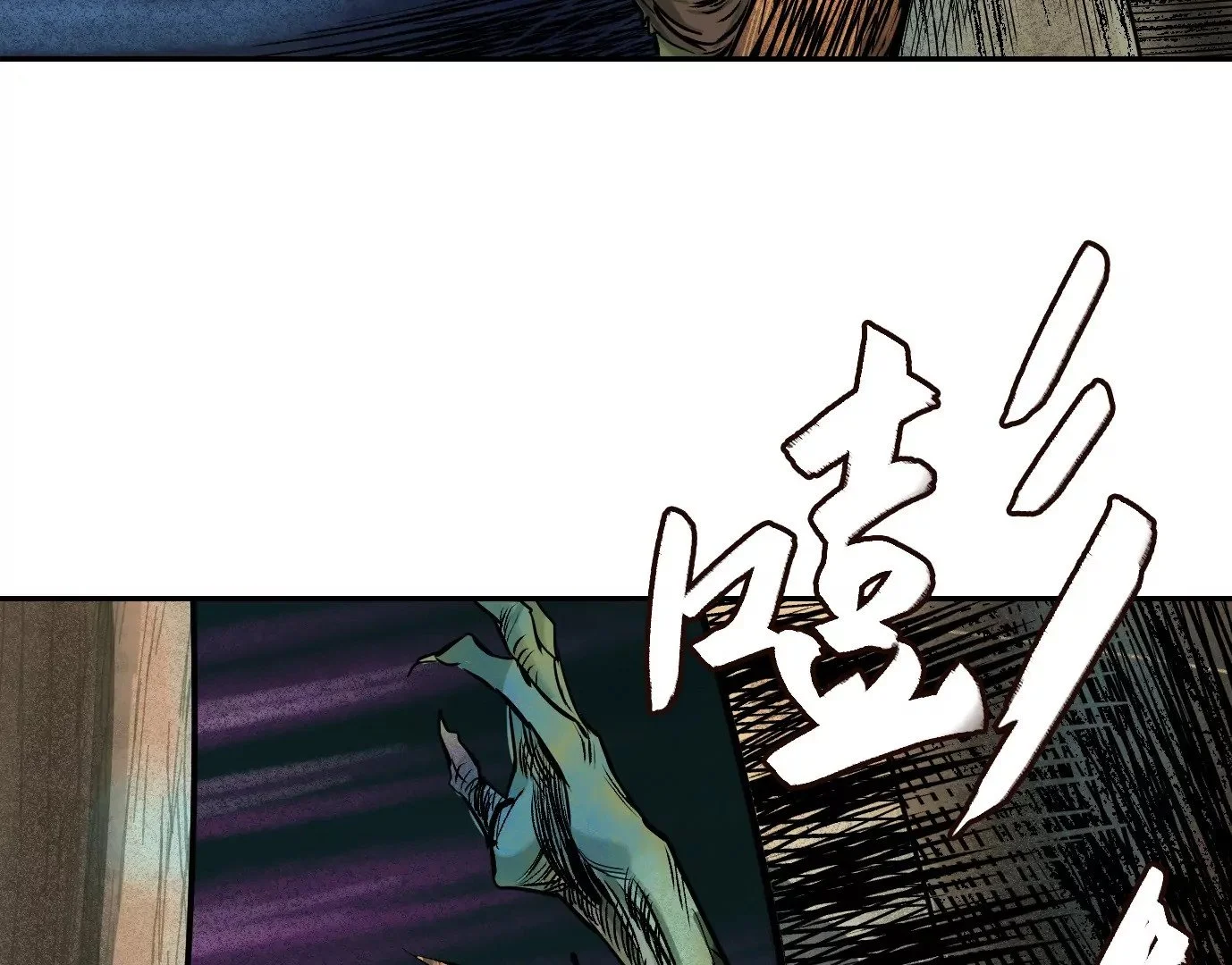 生死围剿 第79页