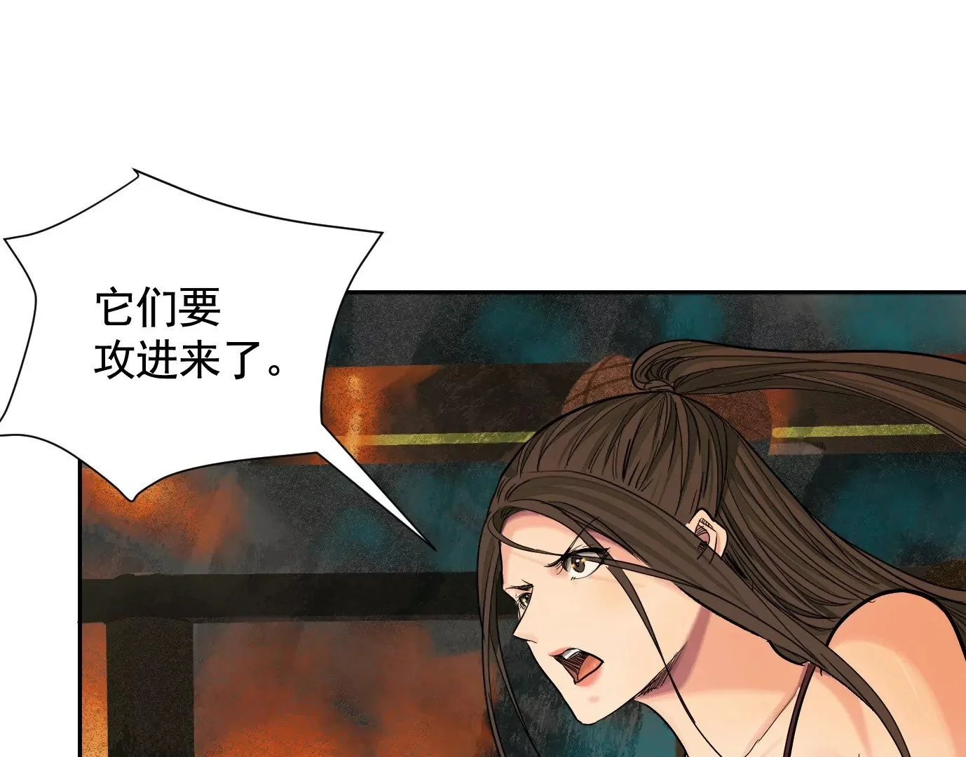 生死围剿 第82页