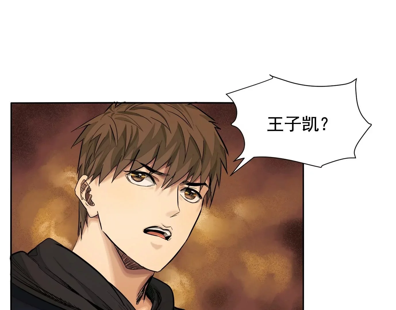 生死围剿 第111页