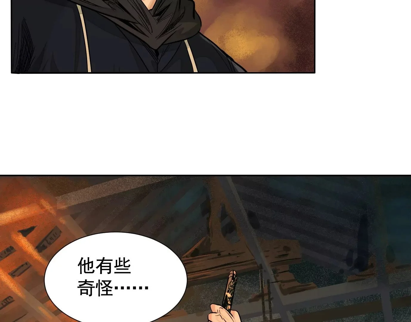 生死围剿 第112页