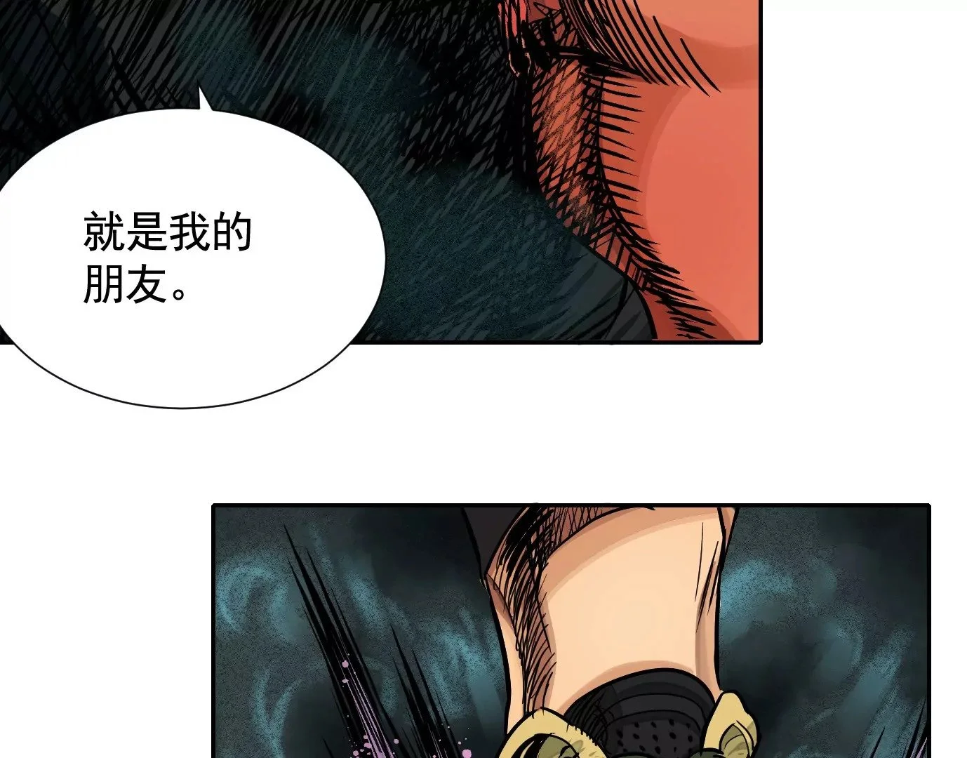 生死围剿 第116页