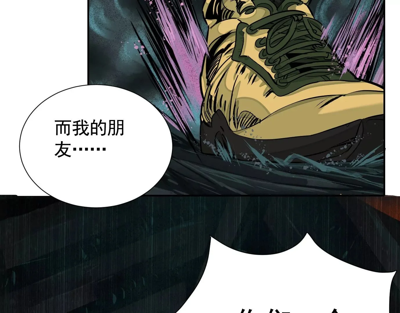 生死围剿 第117页