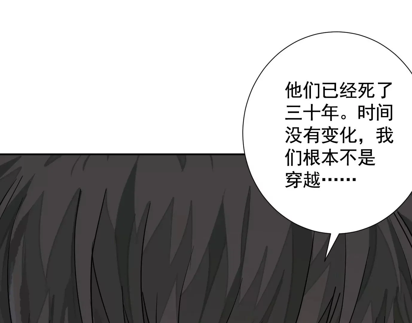 无限重复 第51页