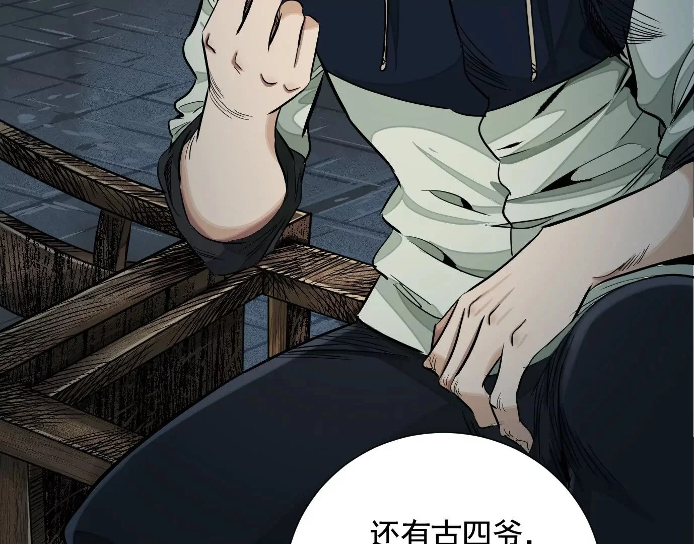 无限重复 第68页