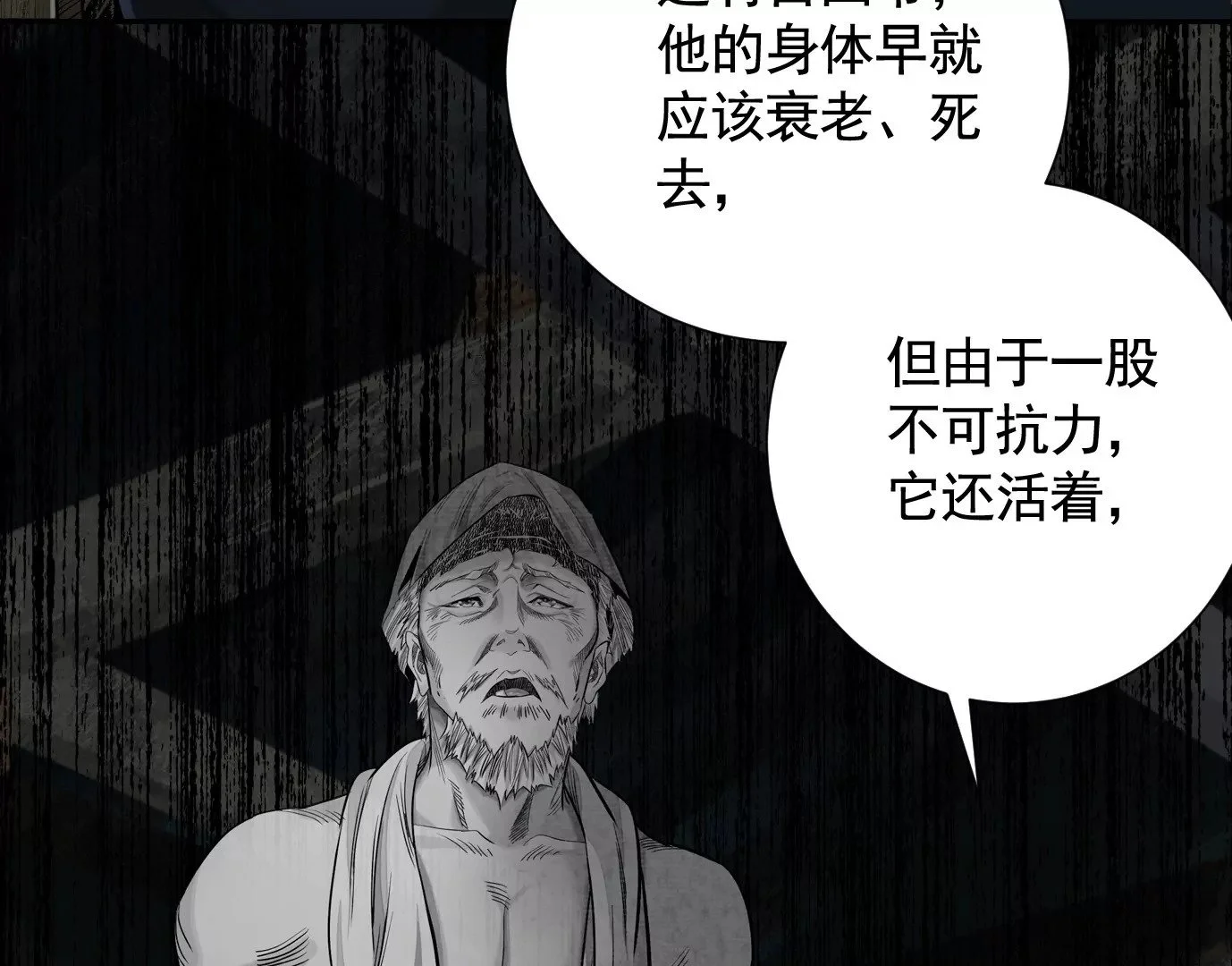 无限重复 第69页