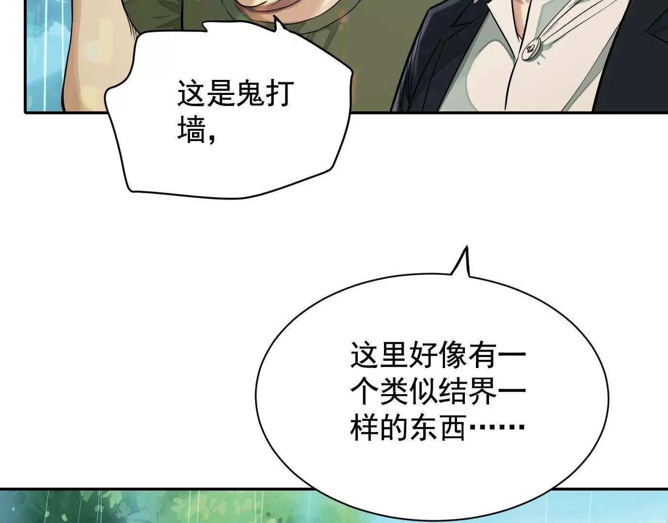 吊唁 第19页