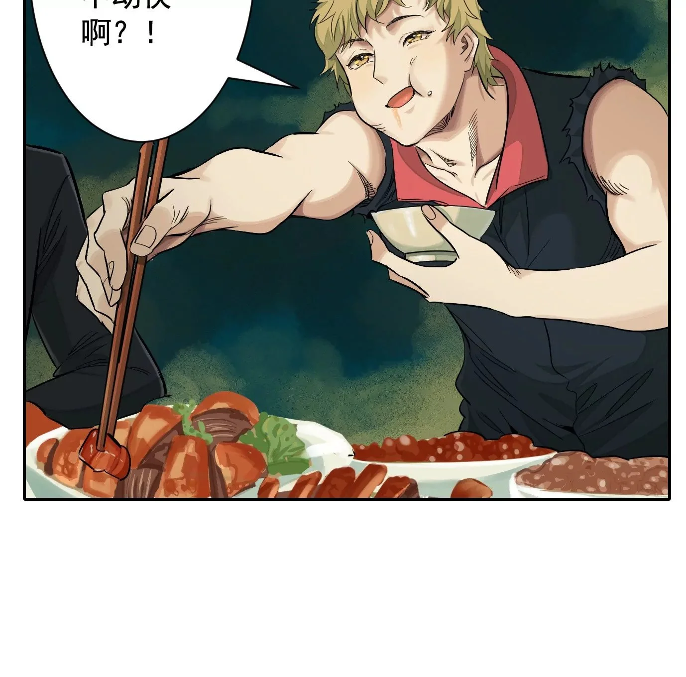 吊唁 第76页