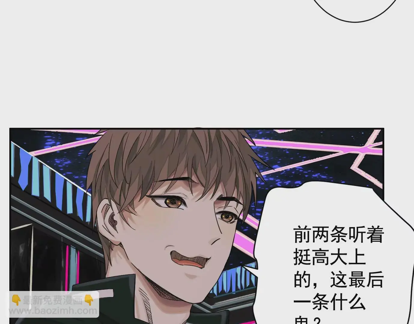 古家村怪谈 第11页