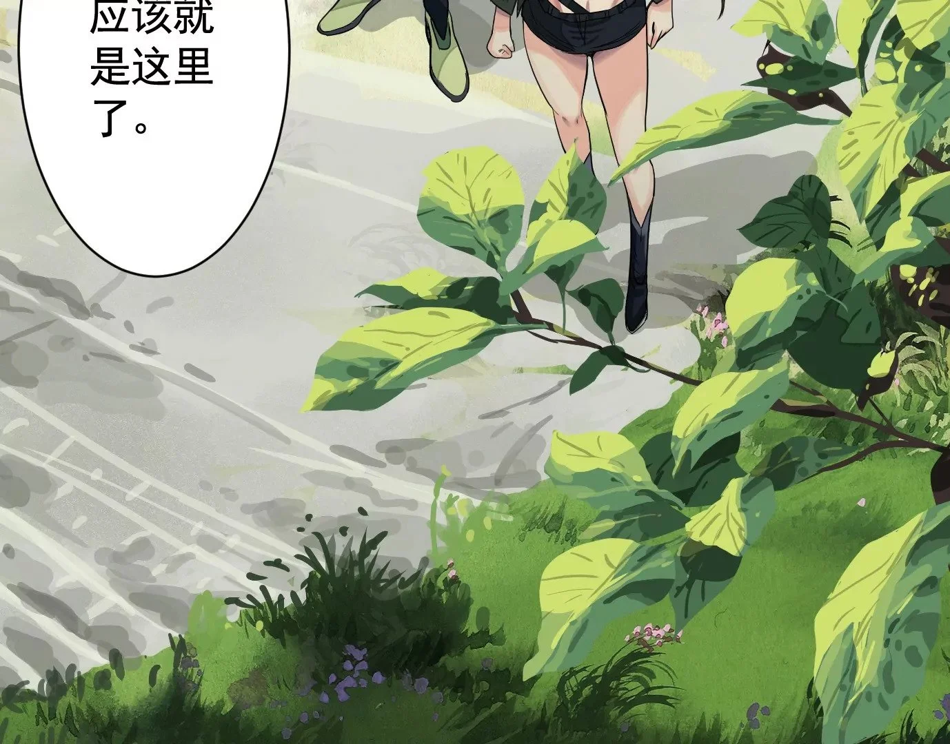 古家村怪谈 第31页