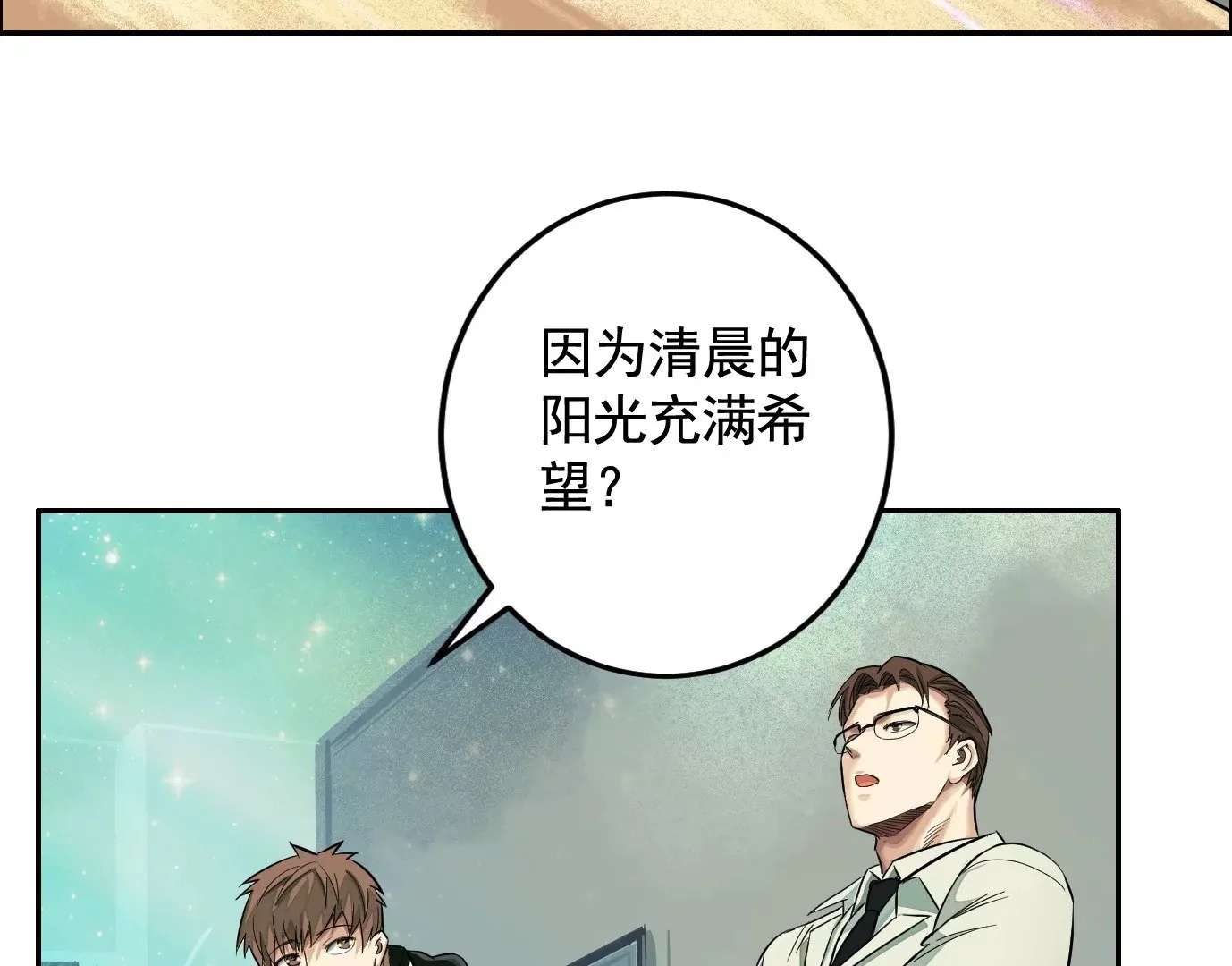 医生百里戈 第24页