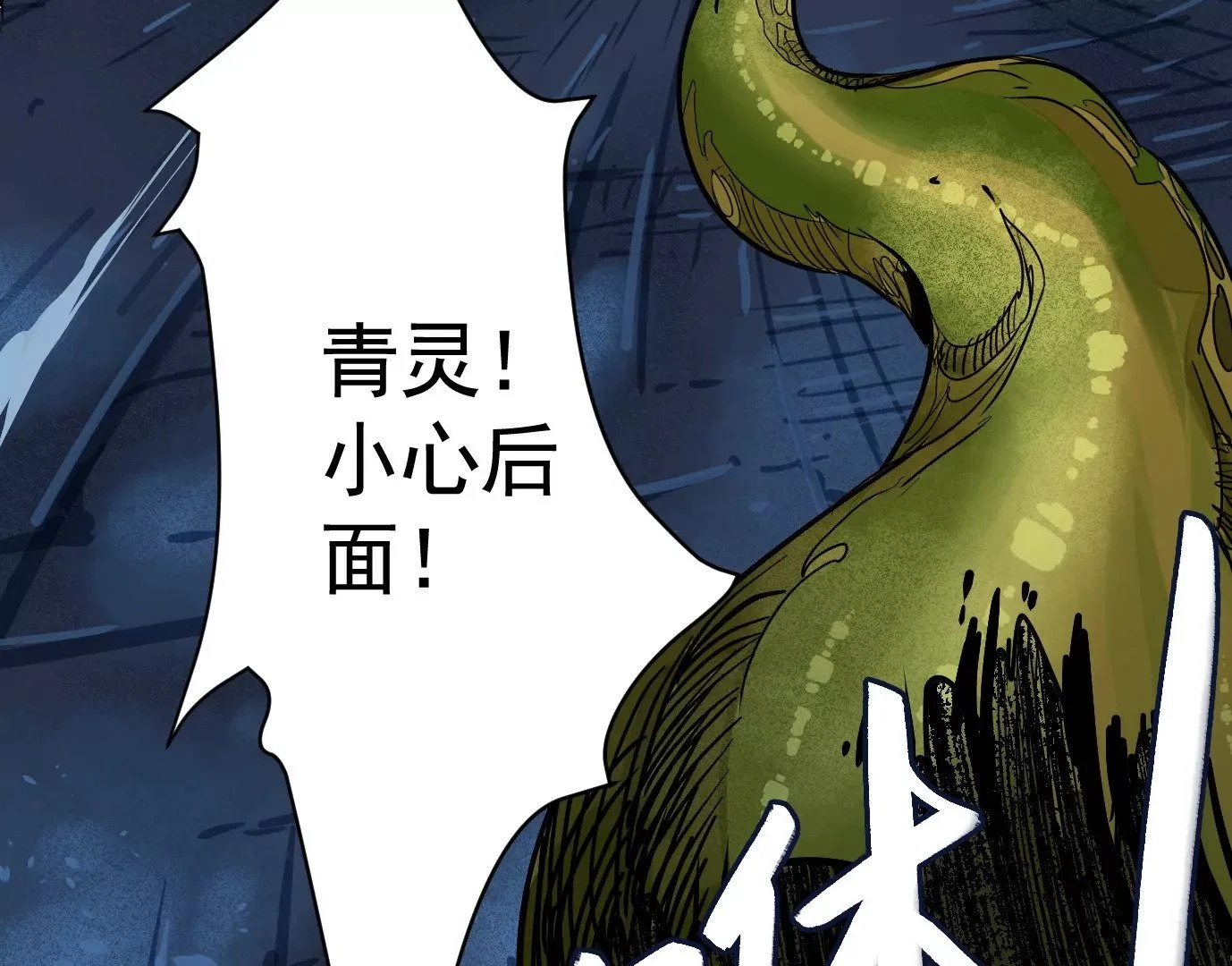 领悟—新天赋！ 第28页