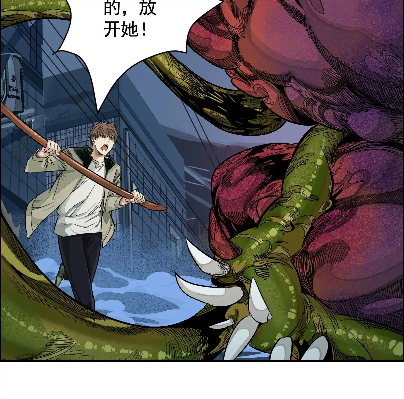 领悟—新天赋！ 第70页