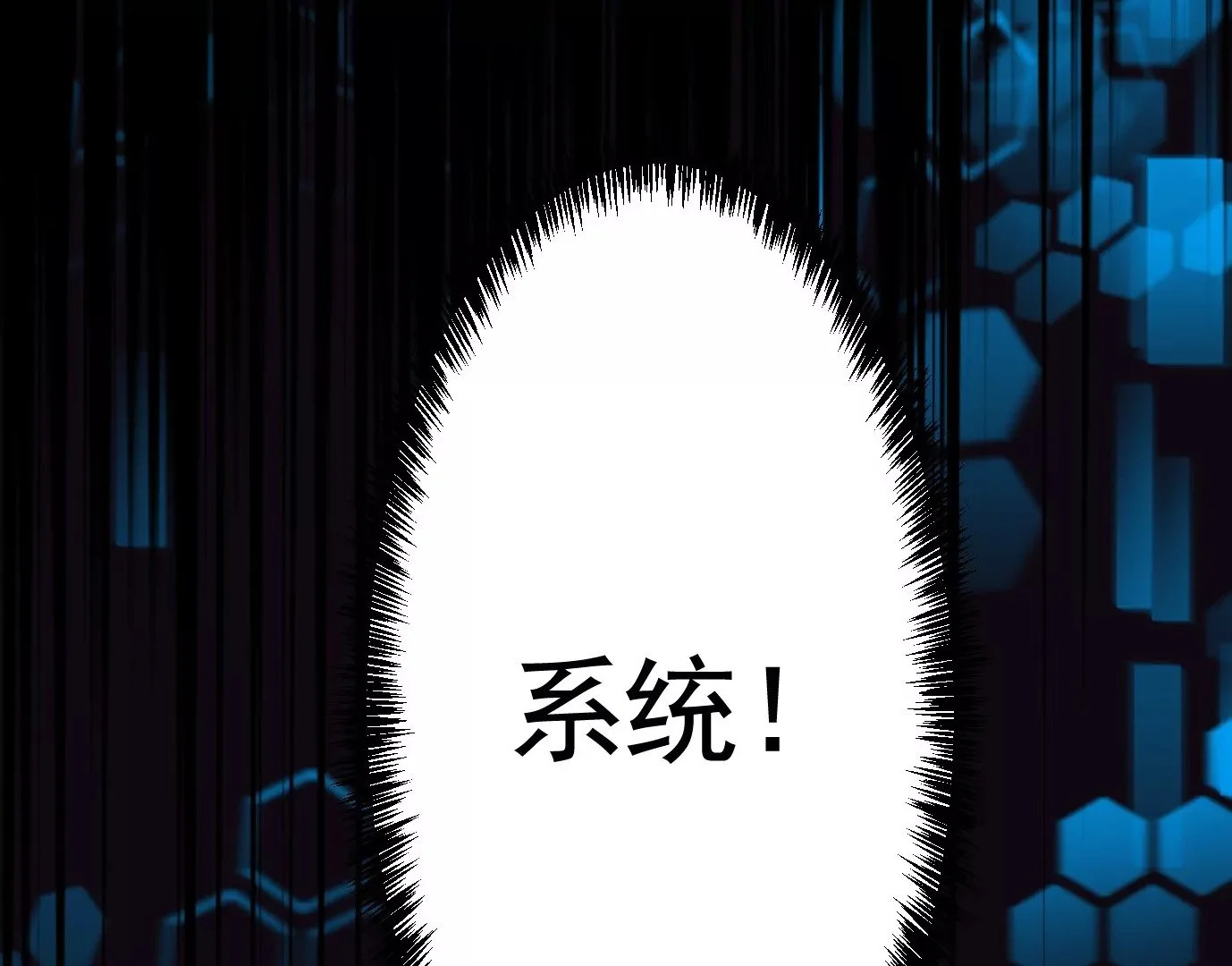 领悟—新天赋！ 第87页