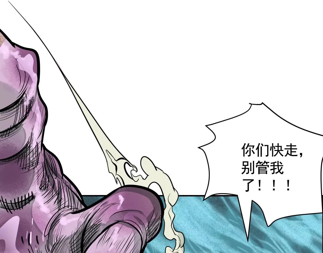 麒麟臂 第50页