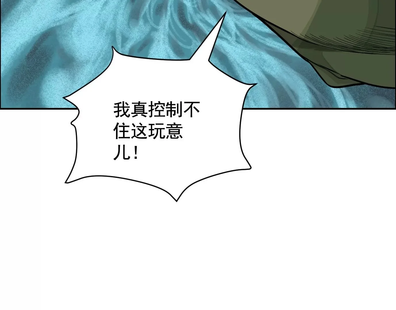 麒麟臂 第52页