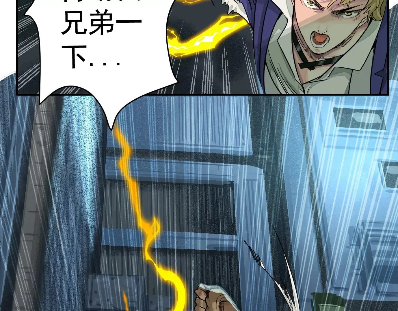 麒麟臂 第63页