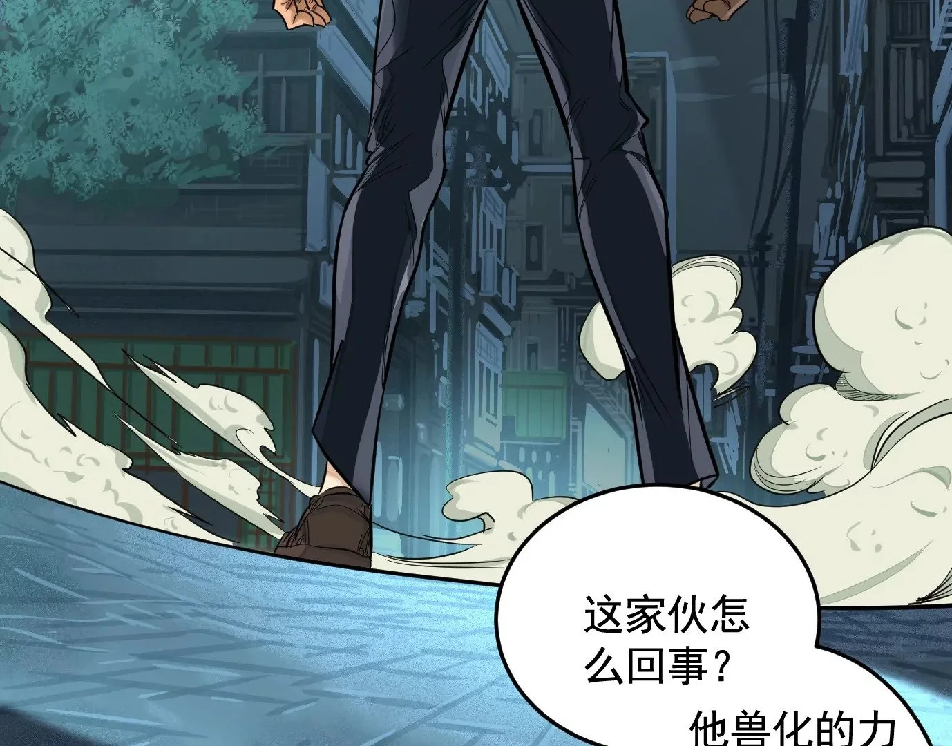 麒麟臂 第92页