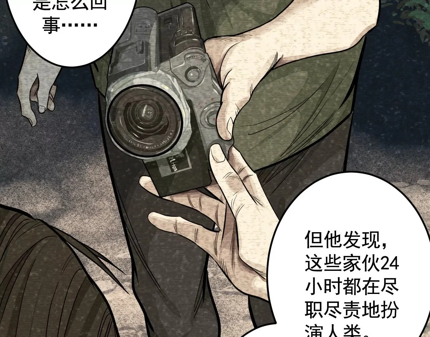 组织 第14页