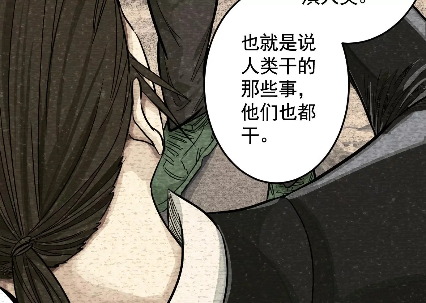 组织 第15页