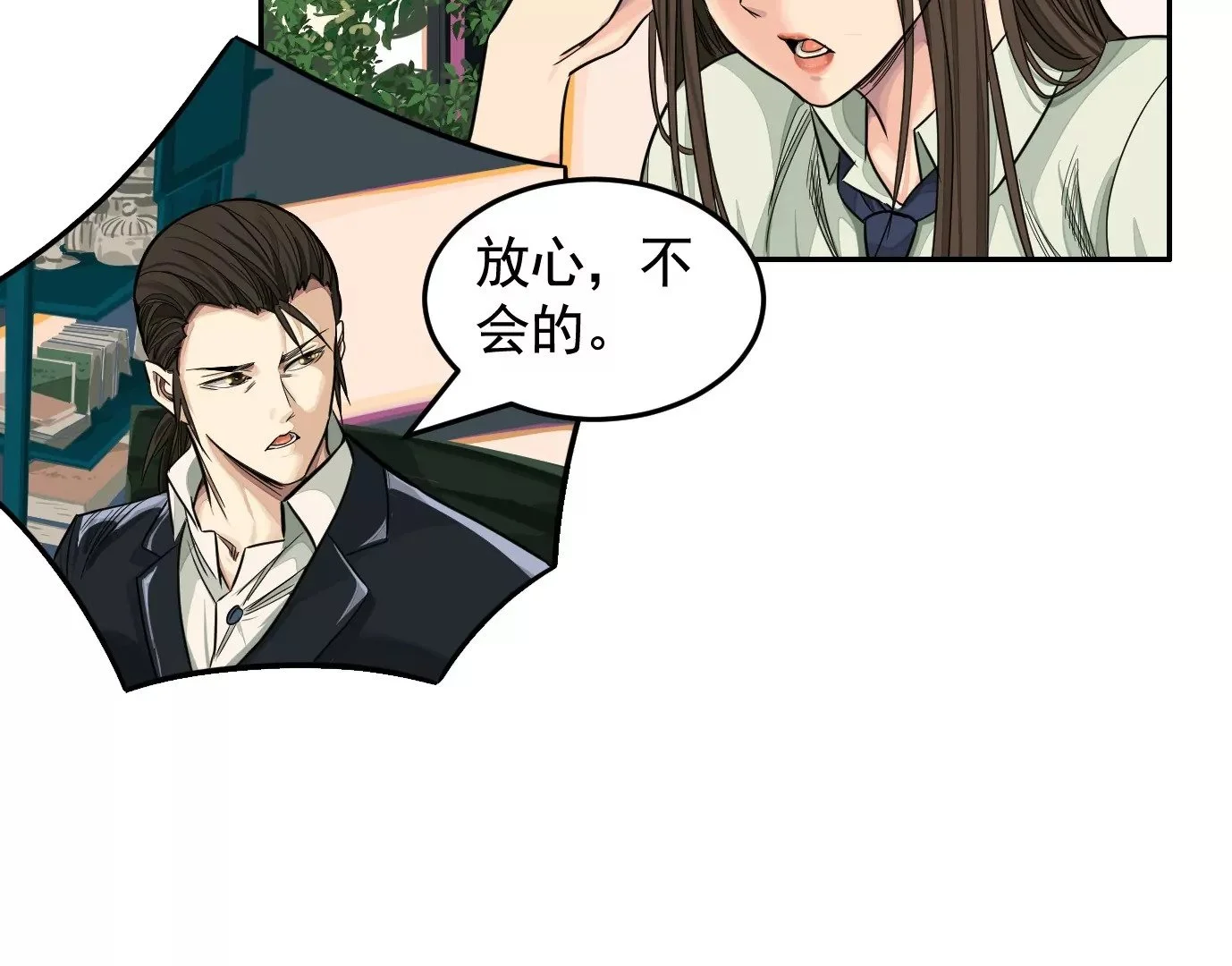 组织 第38页