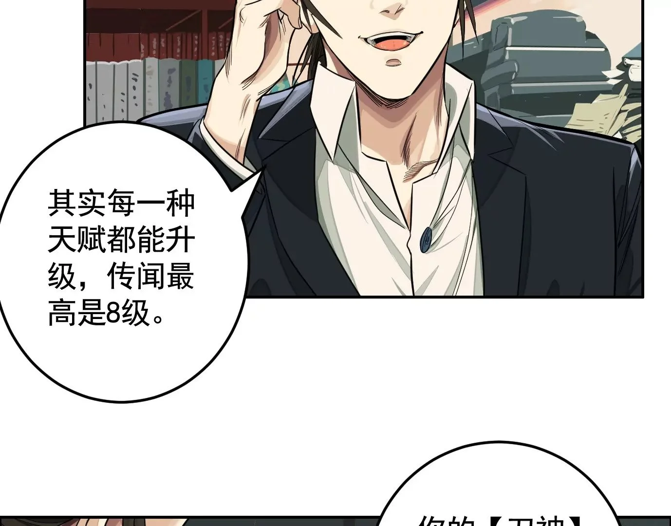 组织 第49页