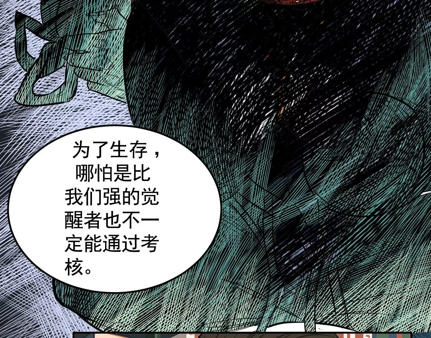 组织 第77页