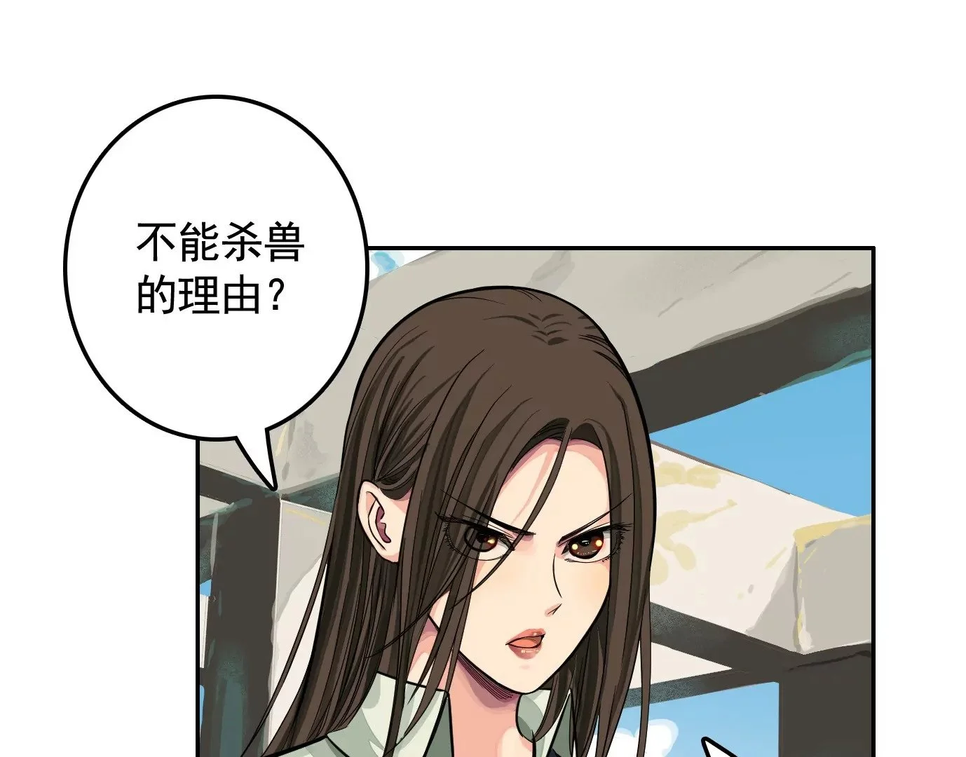 迷雾规则 第5页
