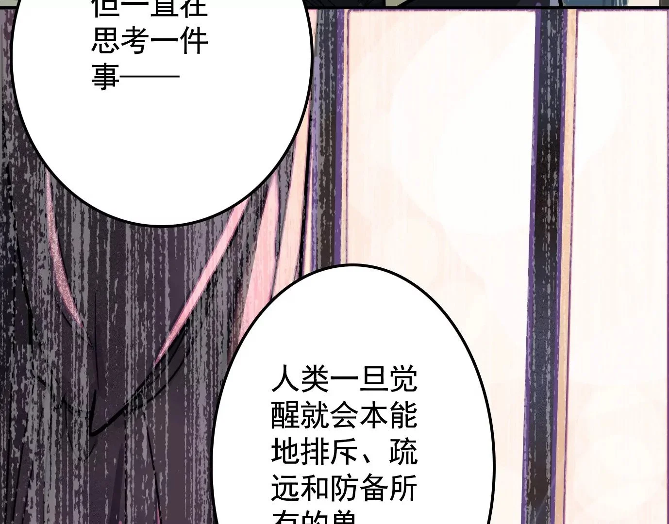迷雾规则 第9页