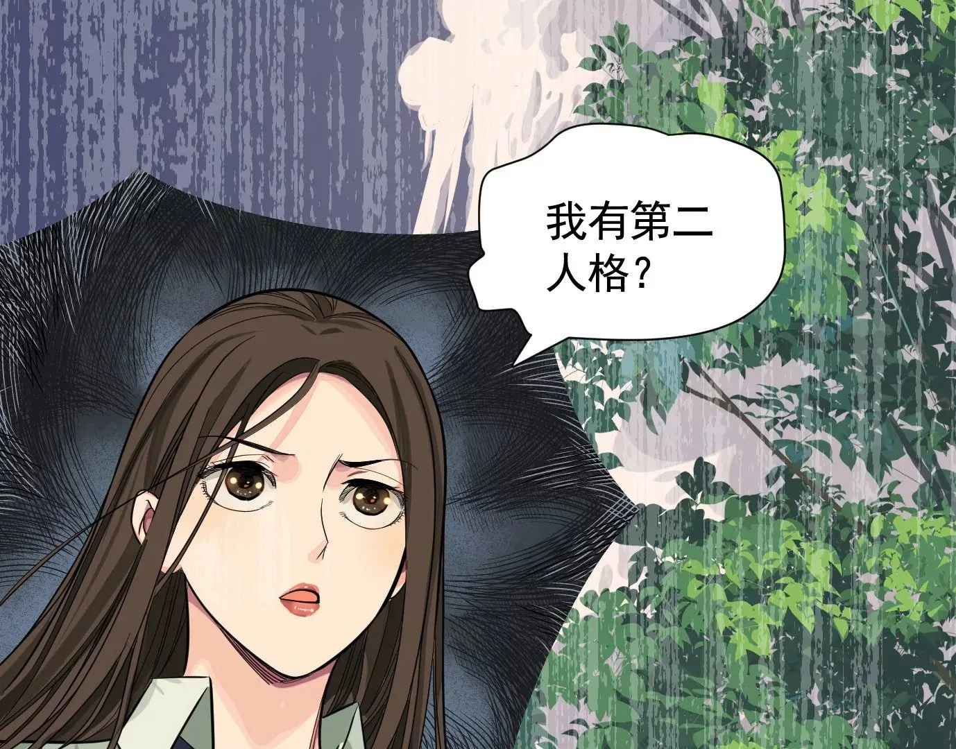 迷雾规则 第14页