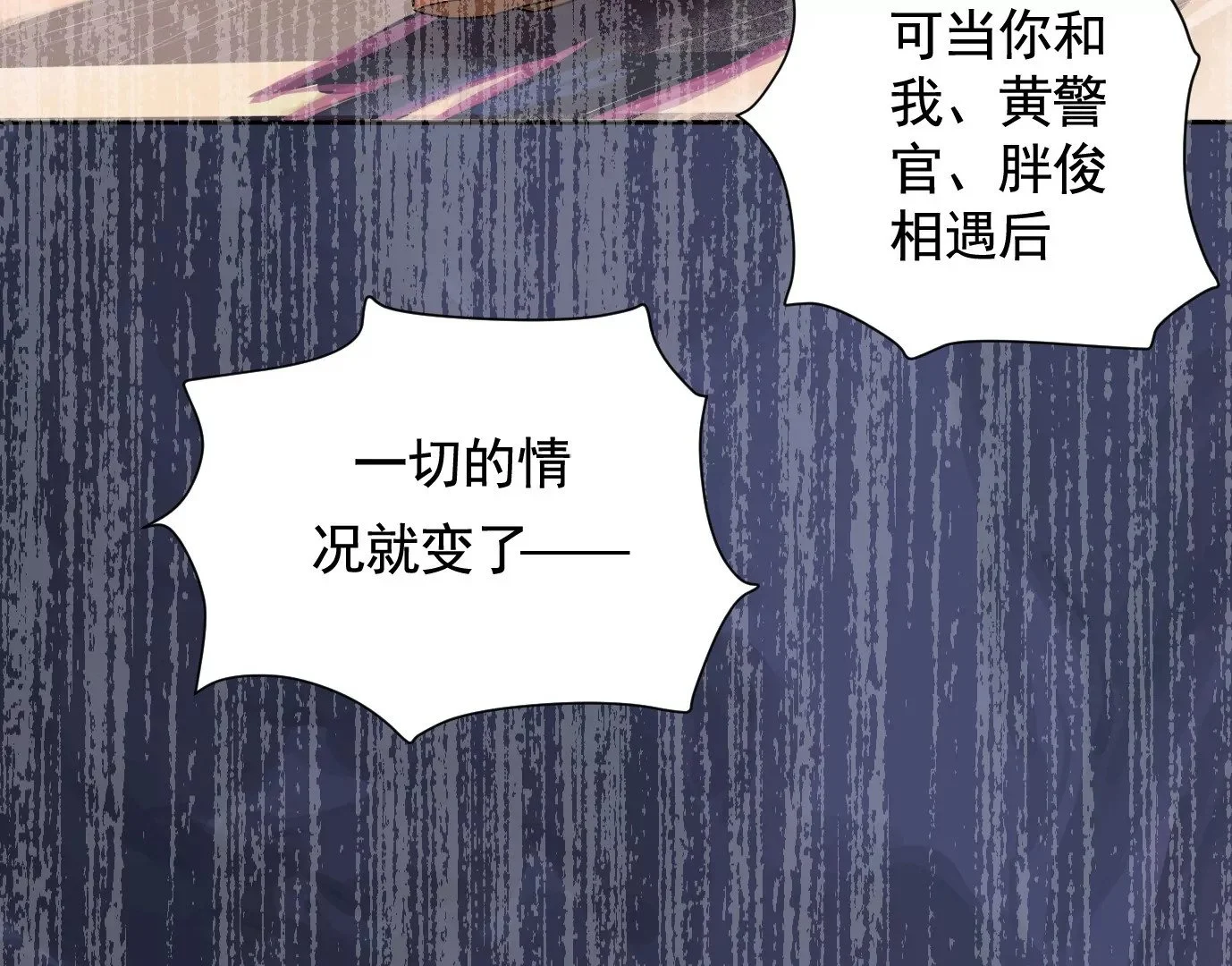 迷雾规则 第19页