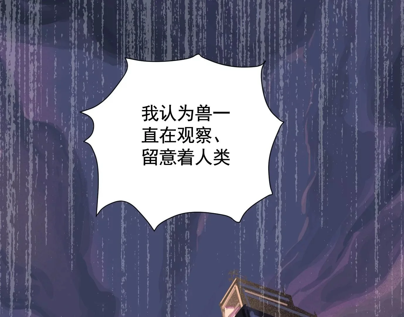 迷雾规则 第20页