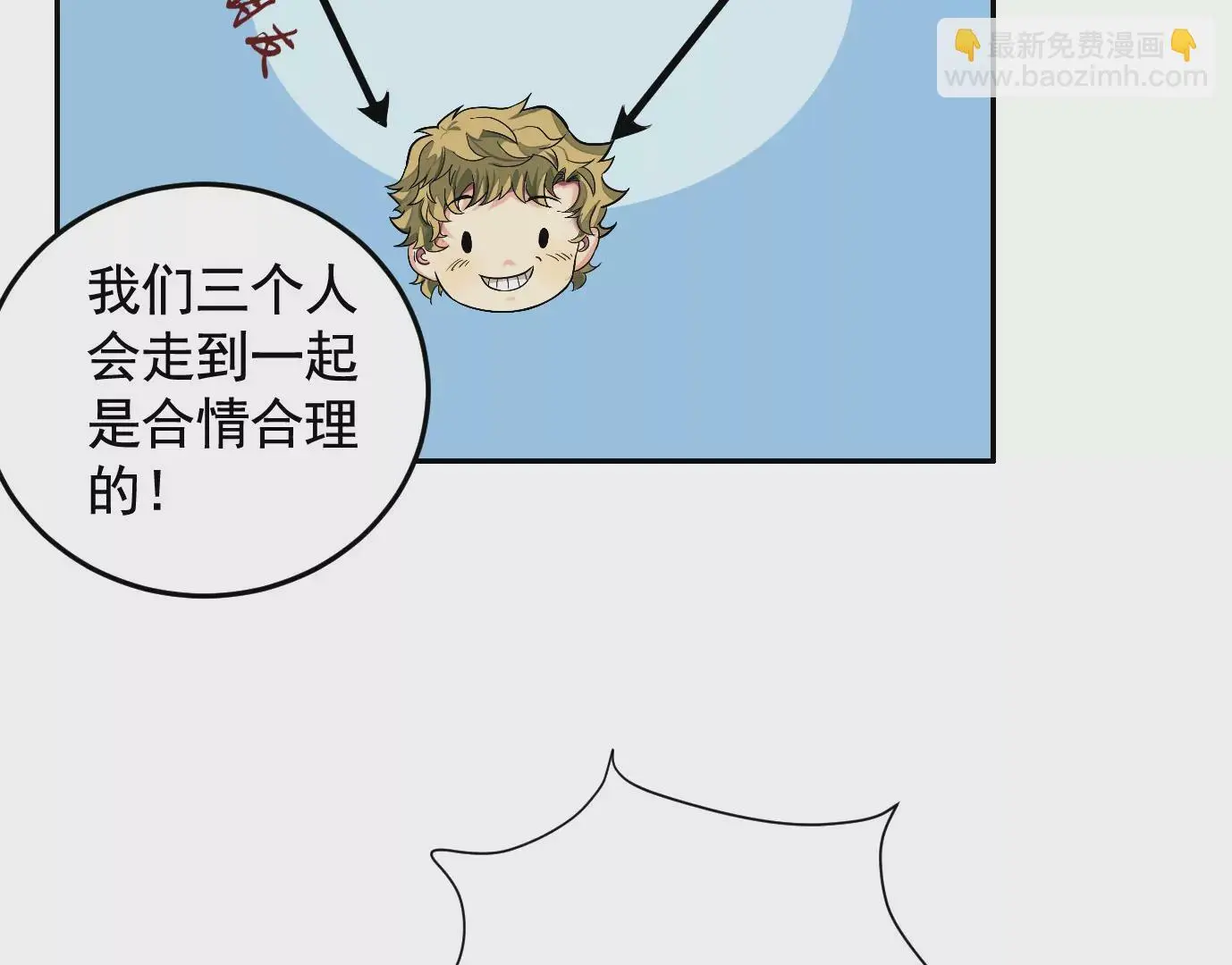 迷雾规则 第36页