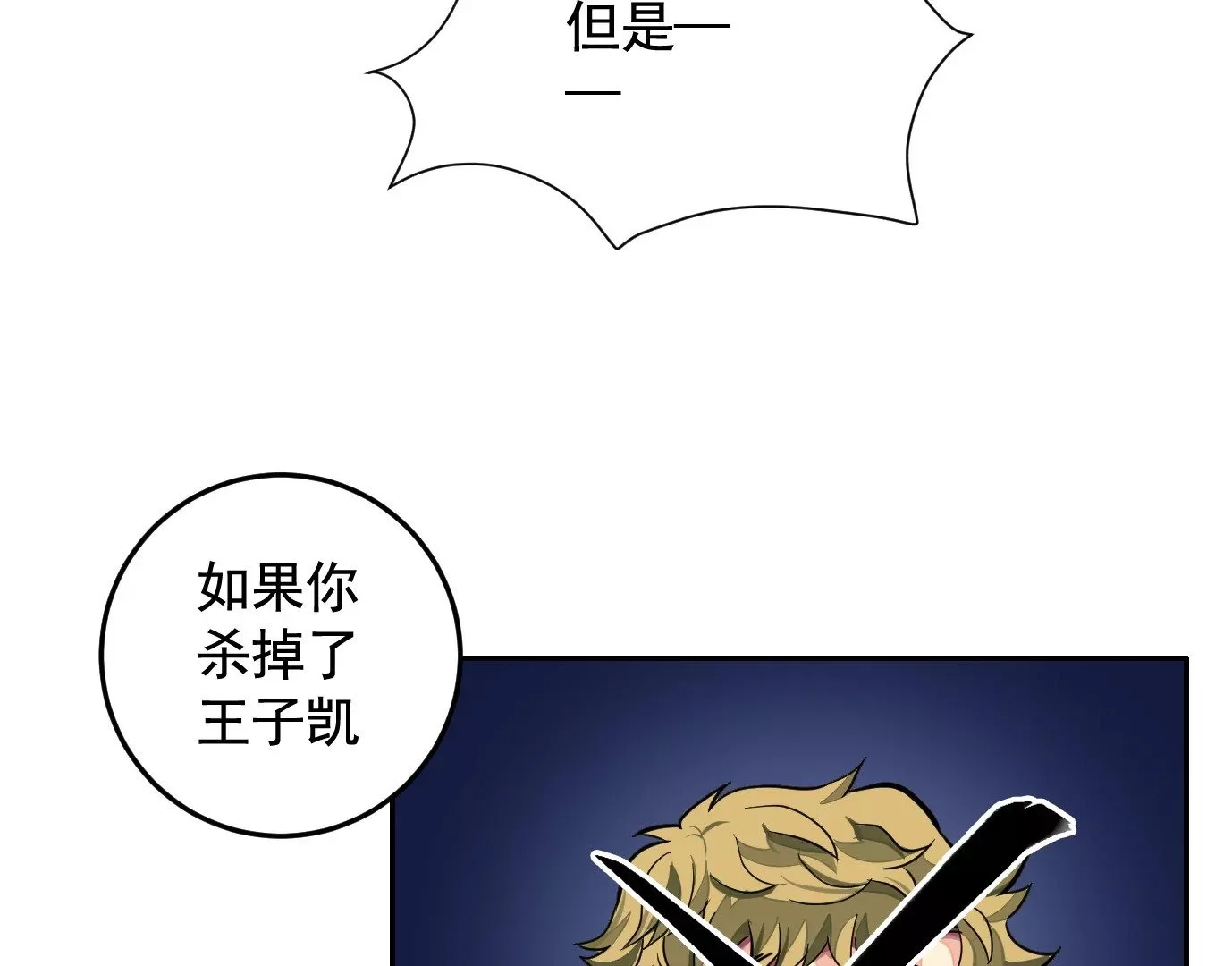 迷雾规则 第37页