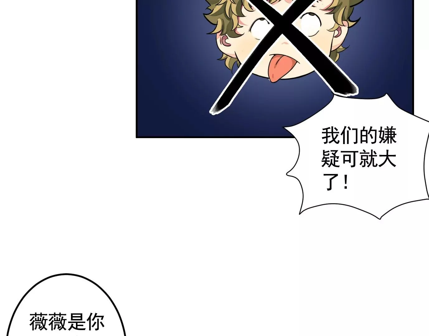 迷雾规则 第38页