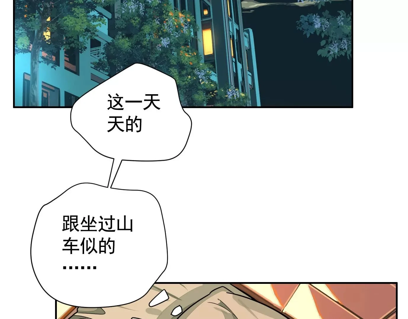 迷雾规则 第47页