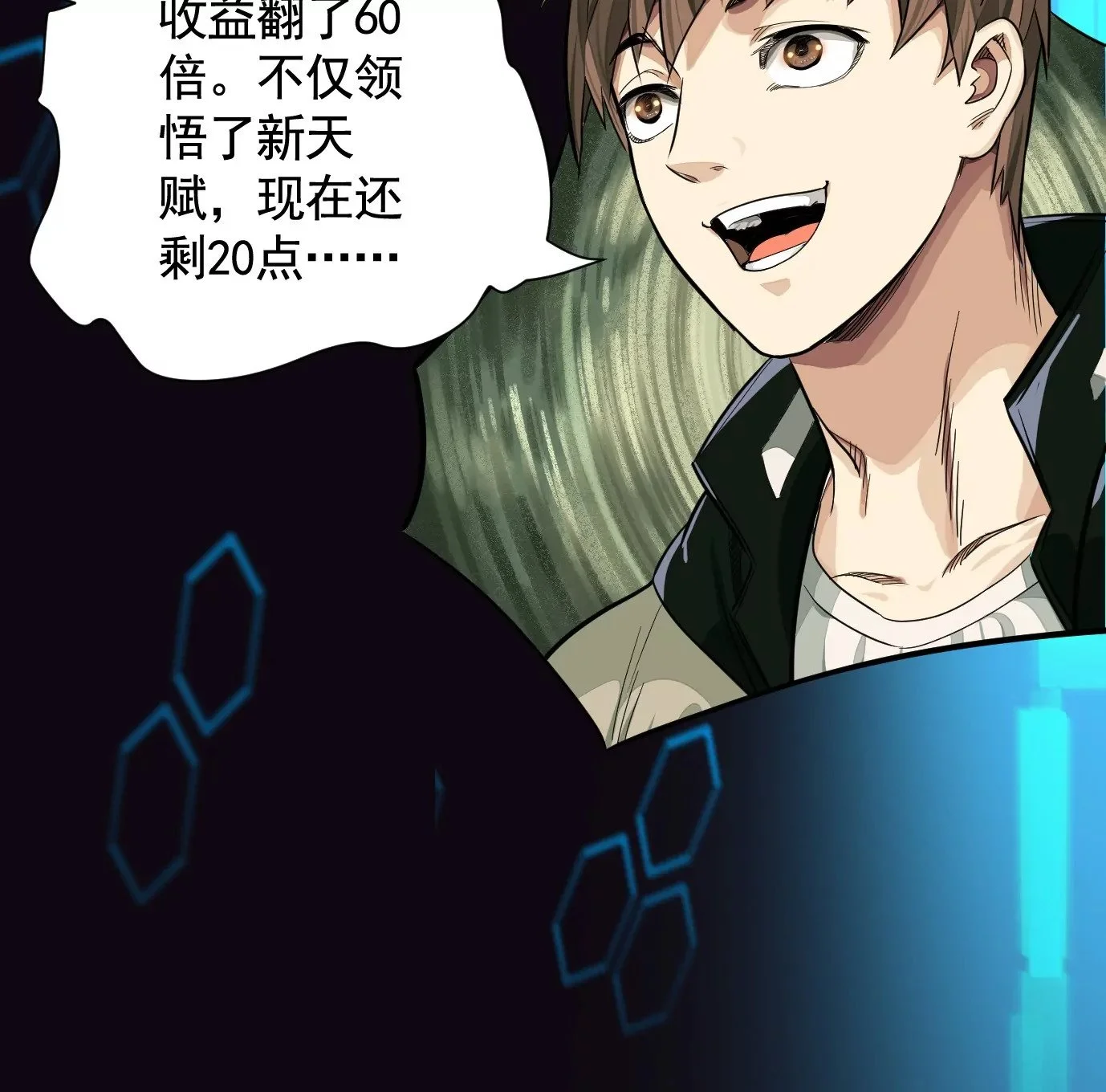 迷雾规则 第54页
