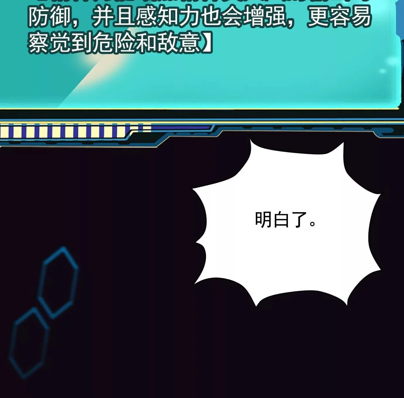 迷雾规则 第63页