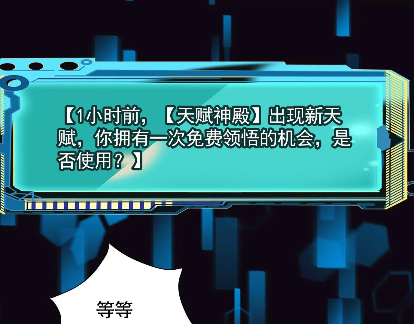 迷雾规则 第64页