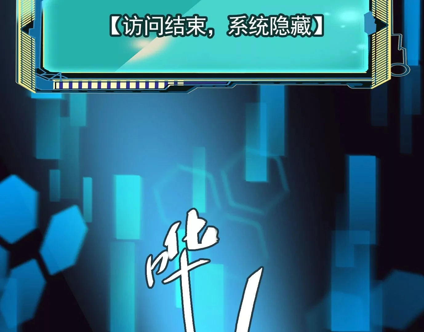 迷雾规则 第68页