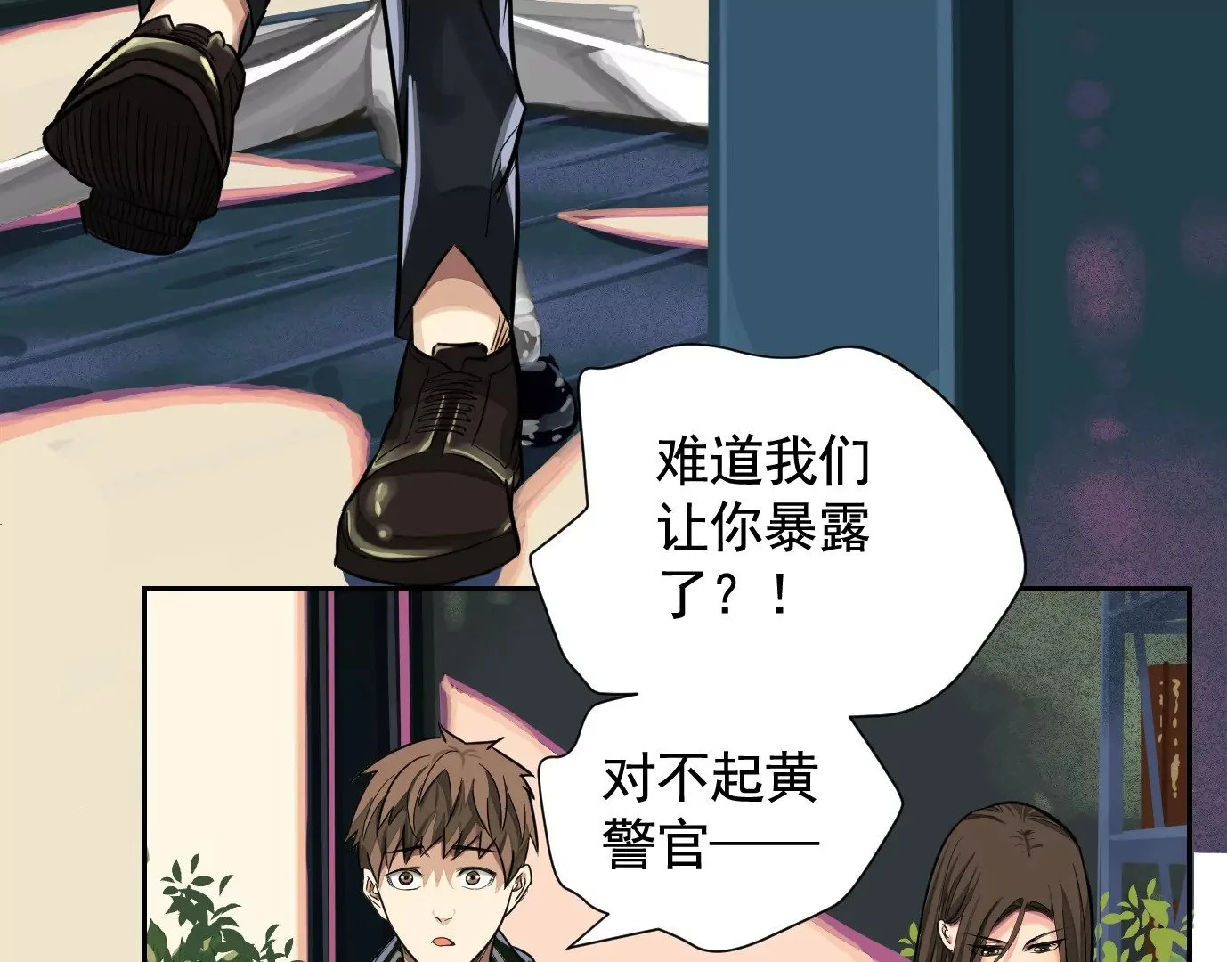 迷雾规则 第78页