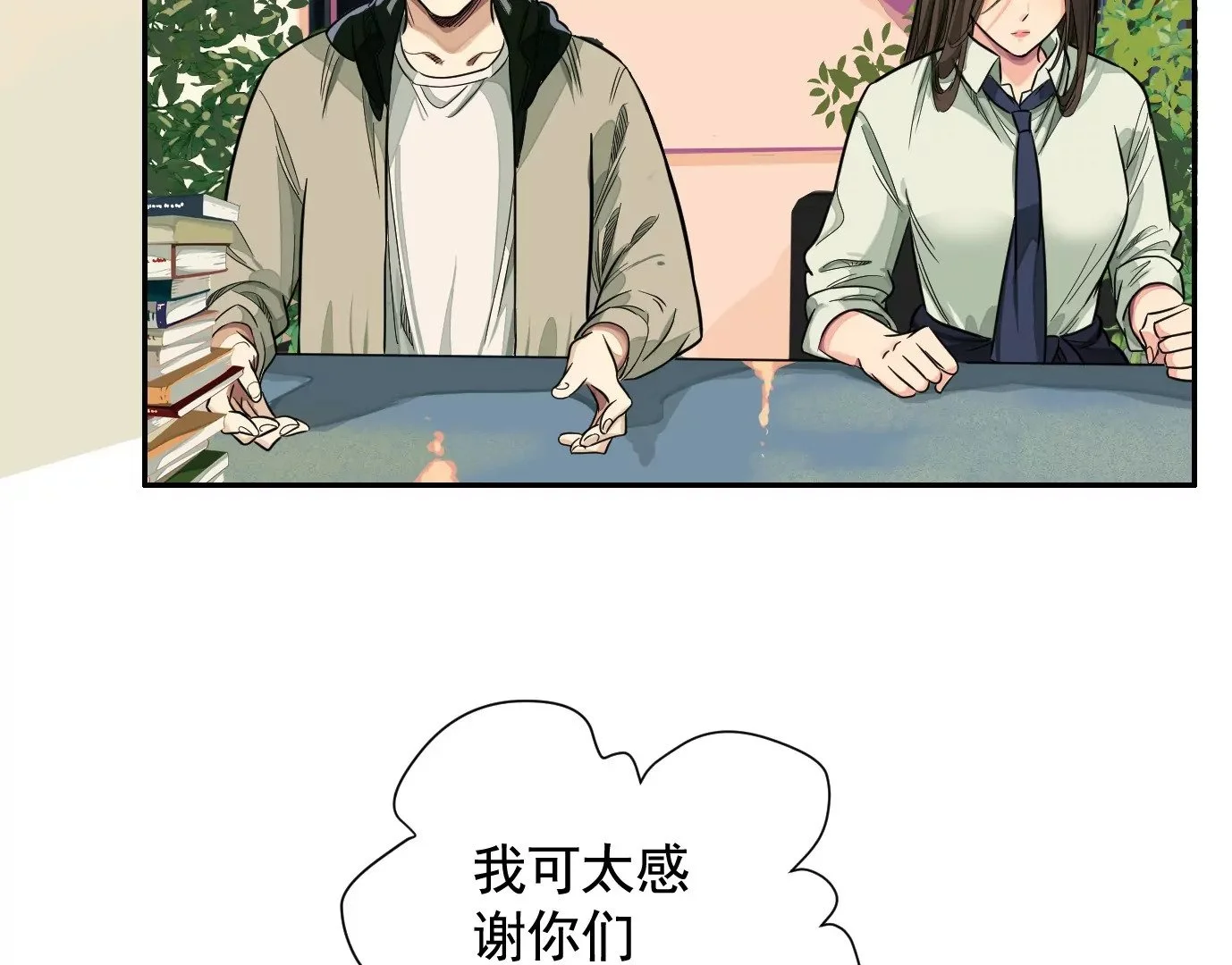 迷雾规则 第79页