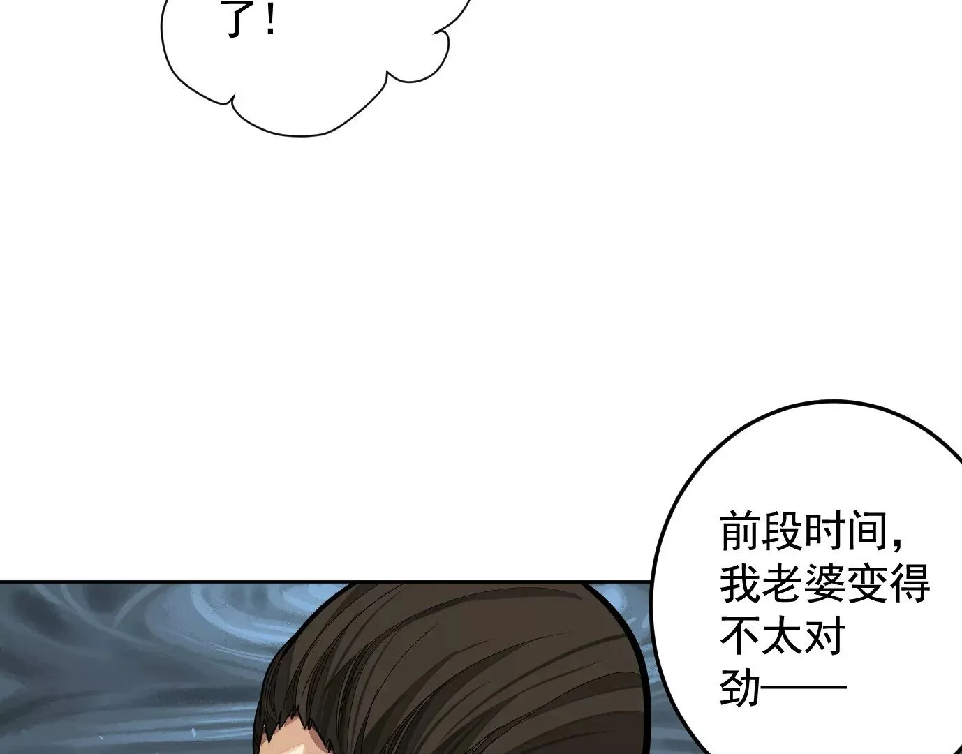 迷雾规则 第81页