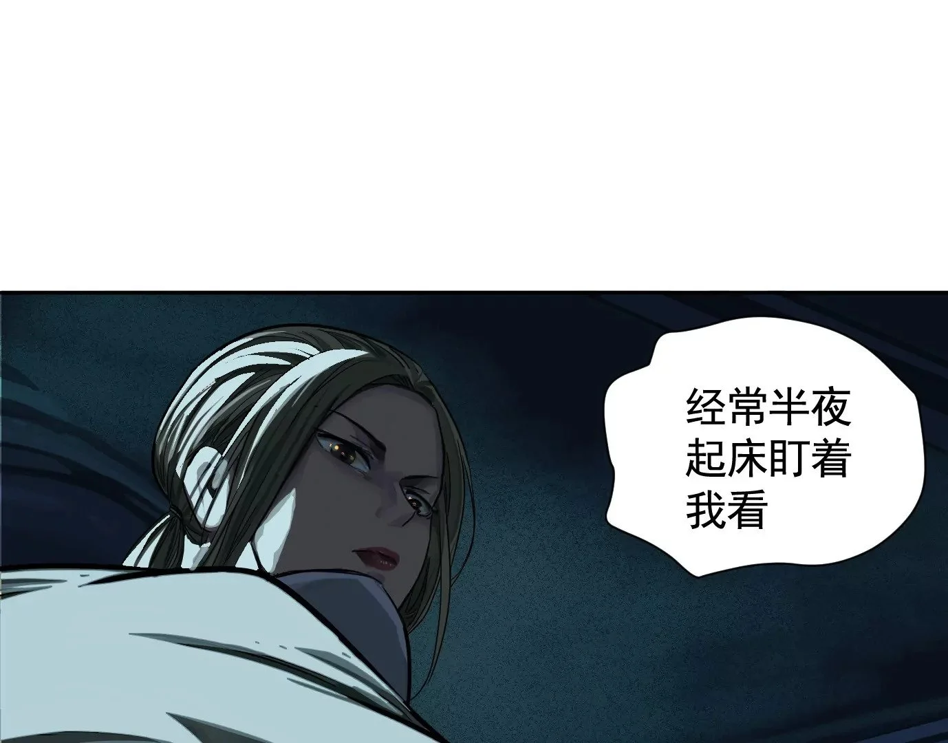 迷雾规则 第83页