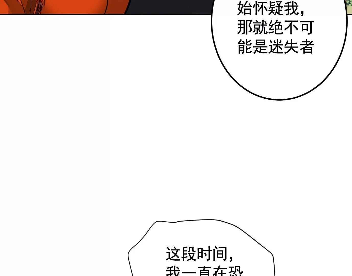迷雾规则 第89页