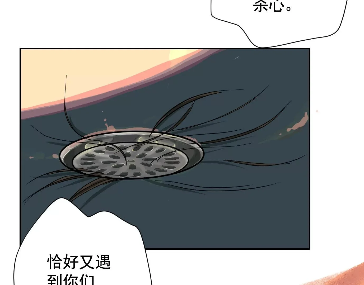迷雾规则 第92页