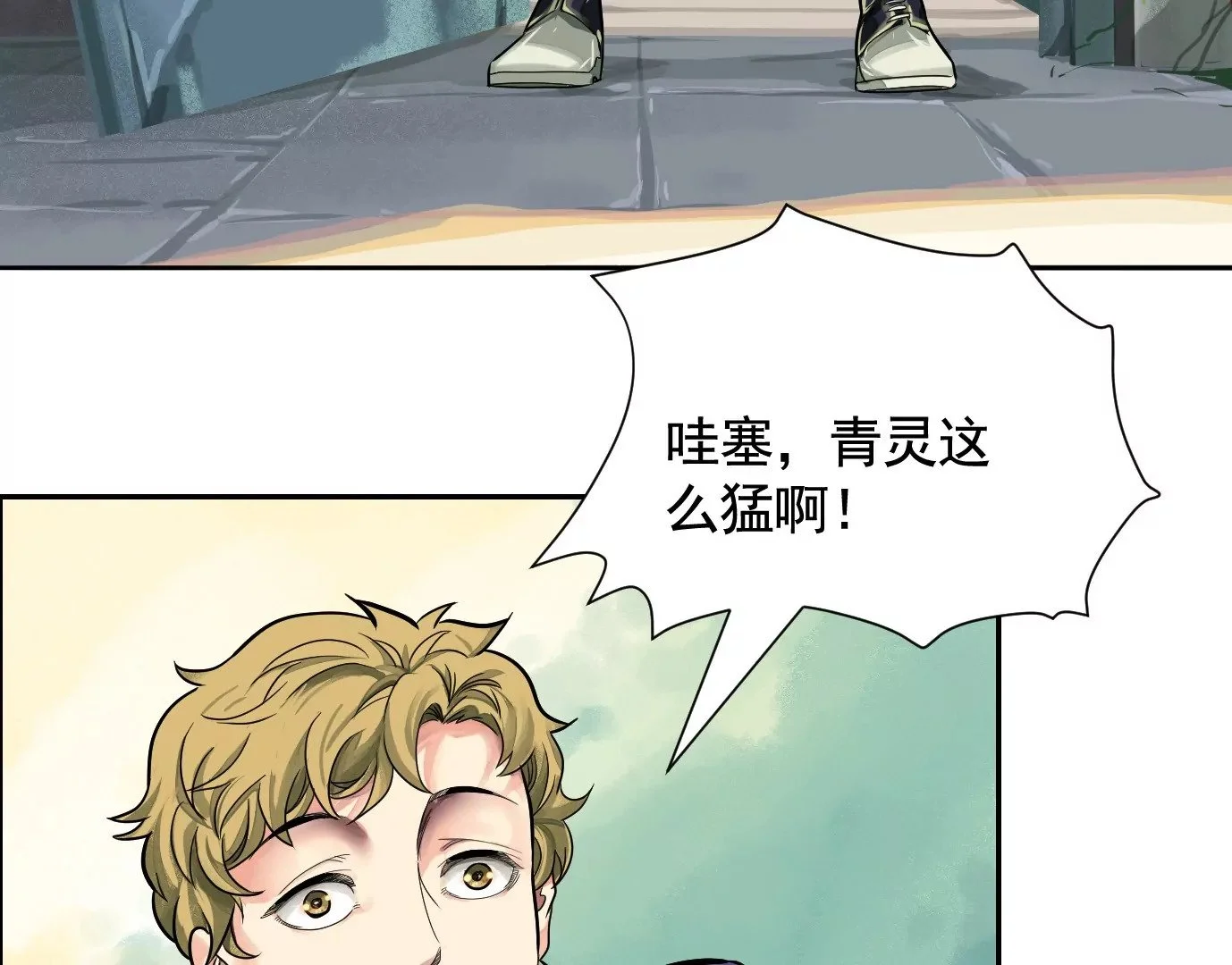 内讧 第25页